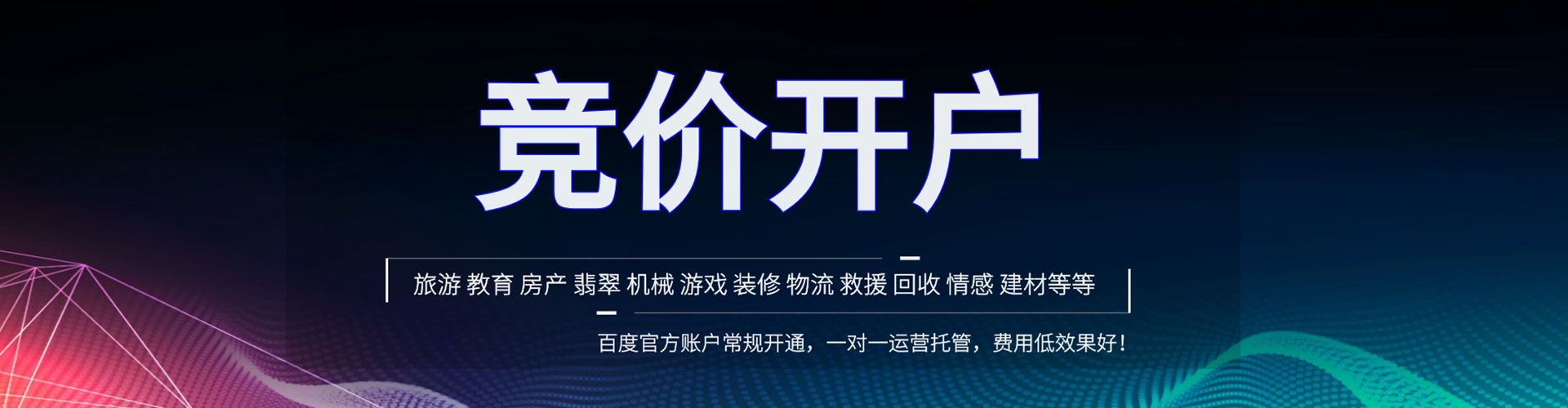龙岩谷歌竞价